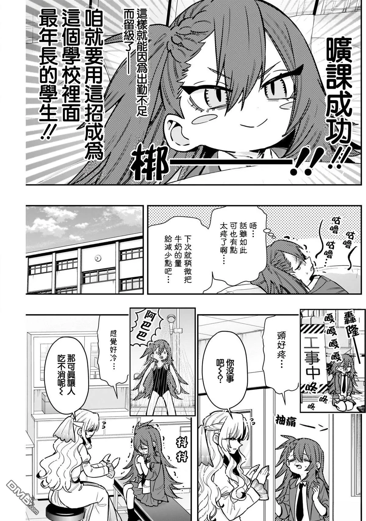 第234话 第4页