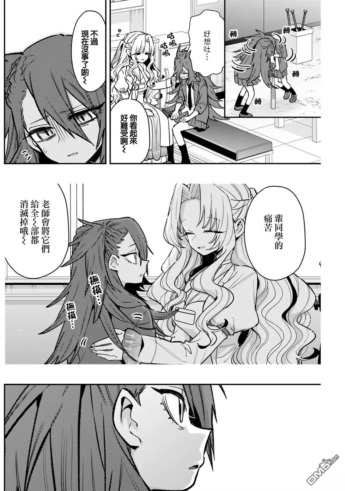 第234话 第5页