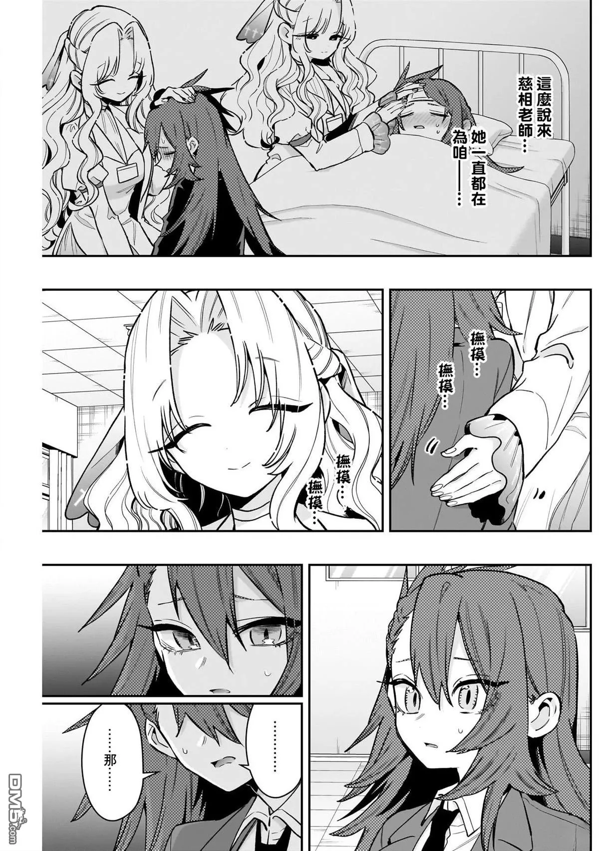 第234话 第6页