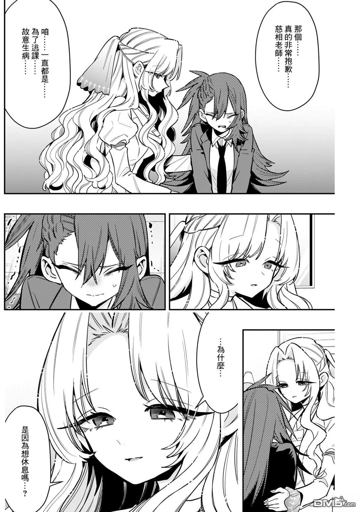 第234话 第7页