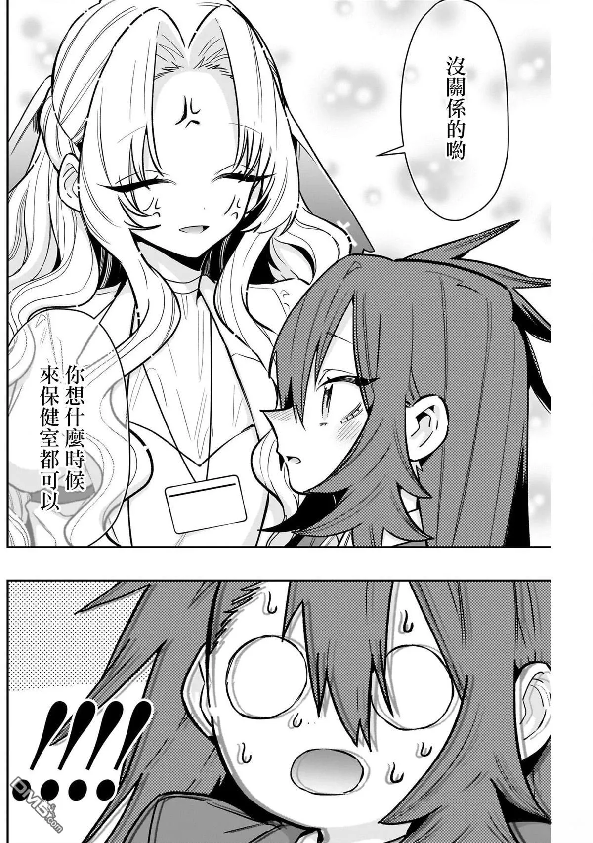 第234话 第9页