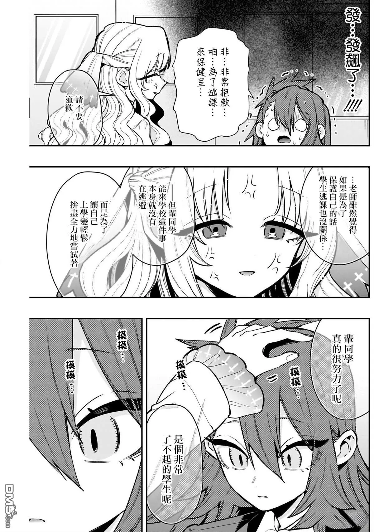 第234话 第10页