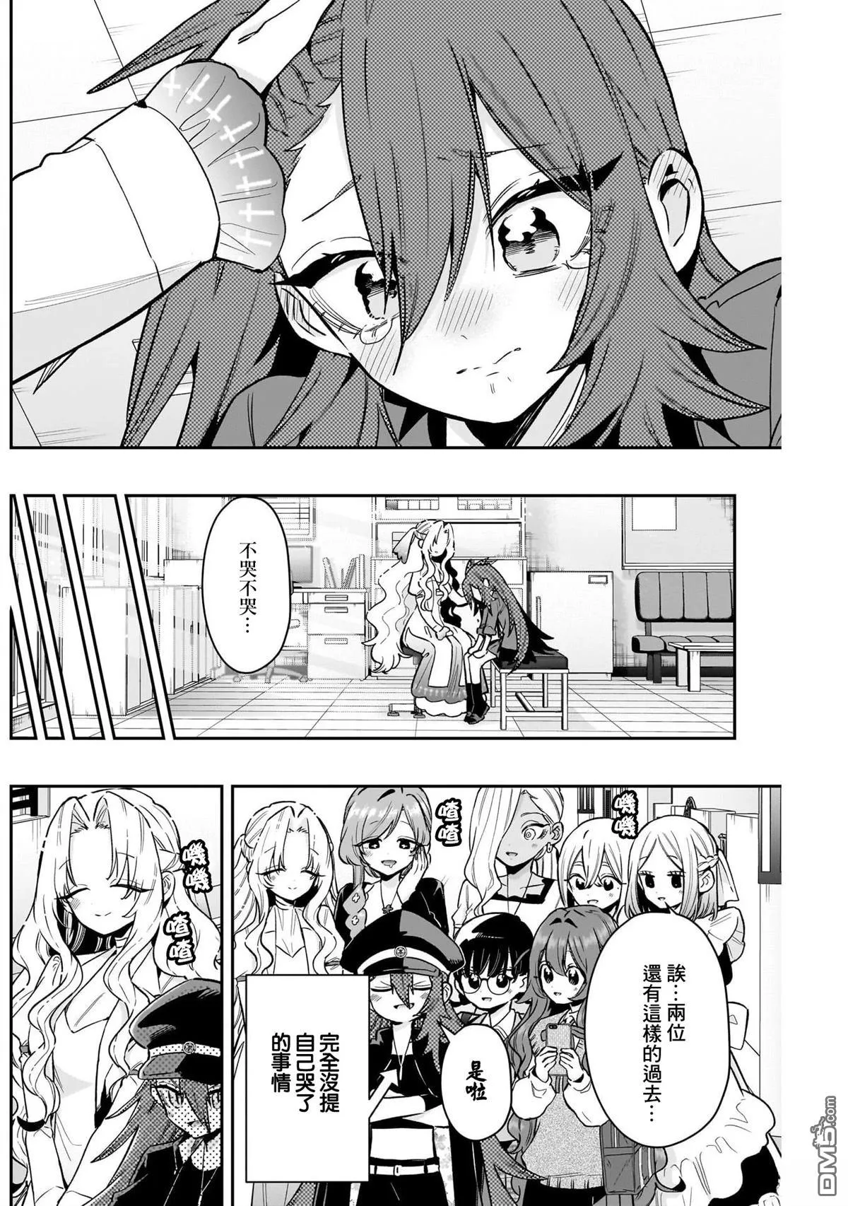 第234话 第11页