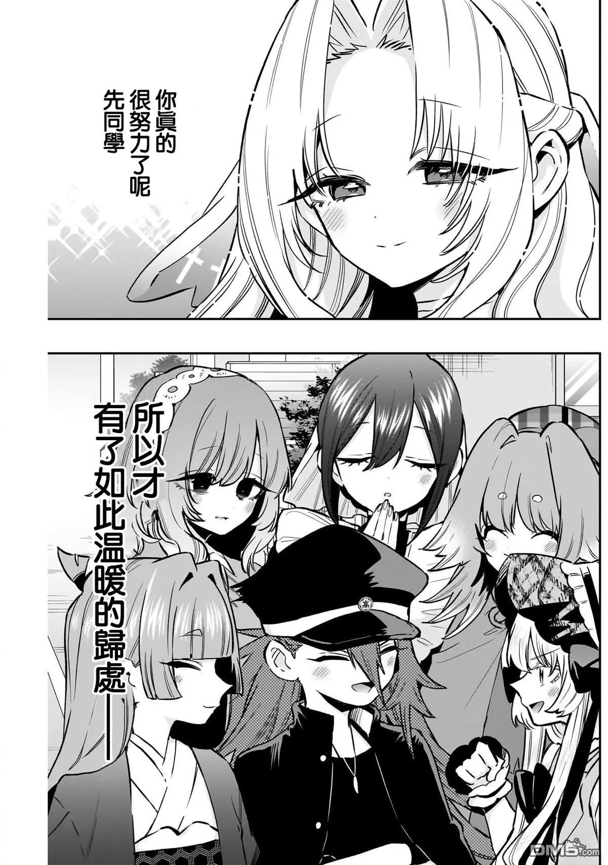 第234话 第12页