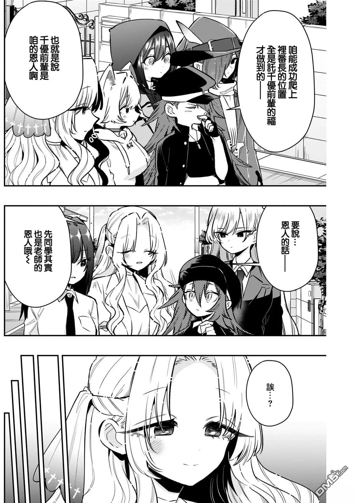 第234话 第13页
