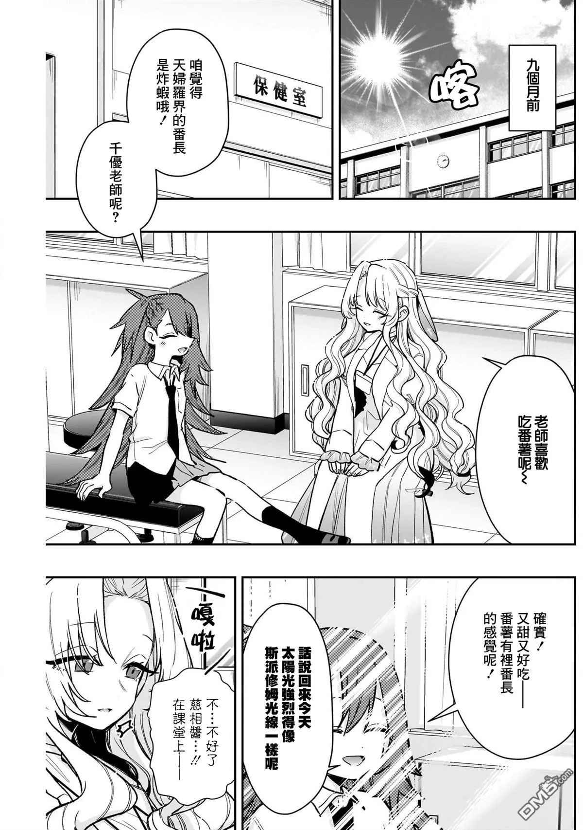 第234话 第14页