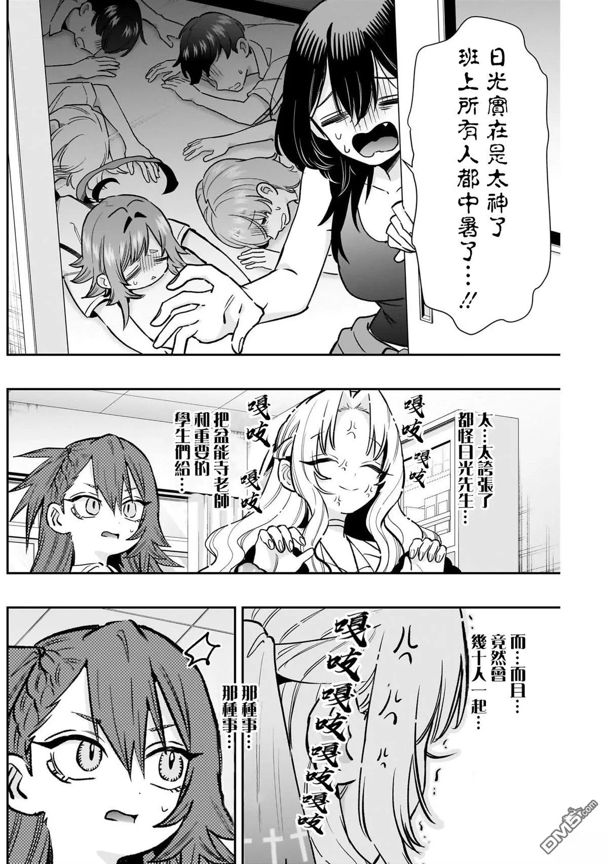 第234话 第15页