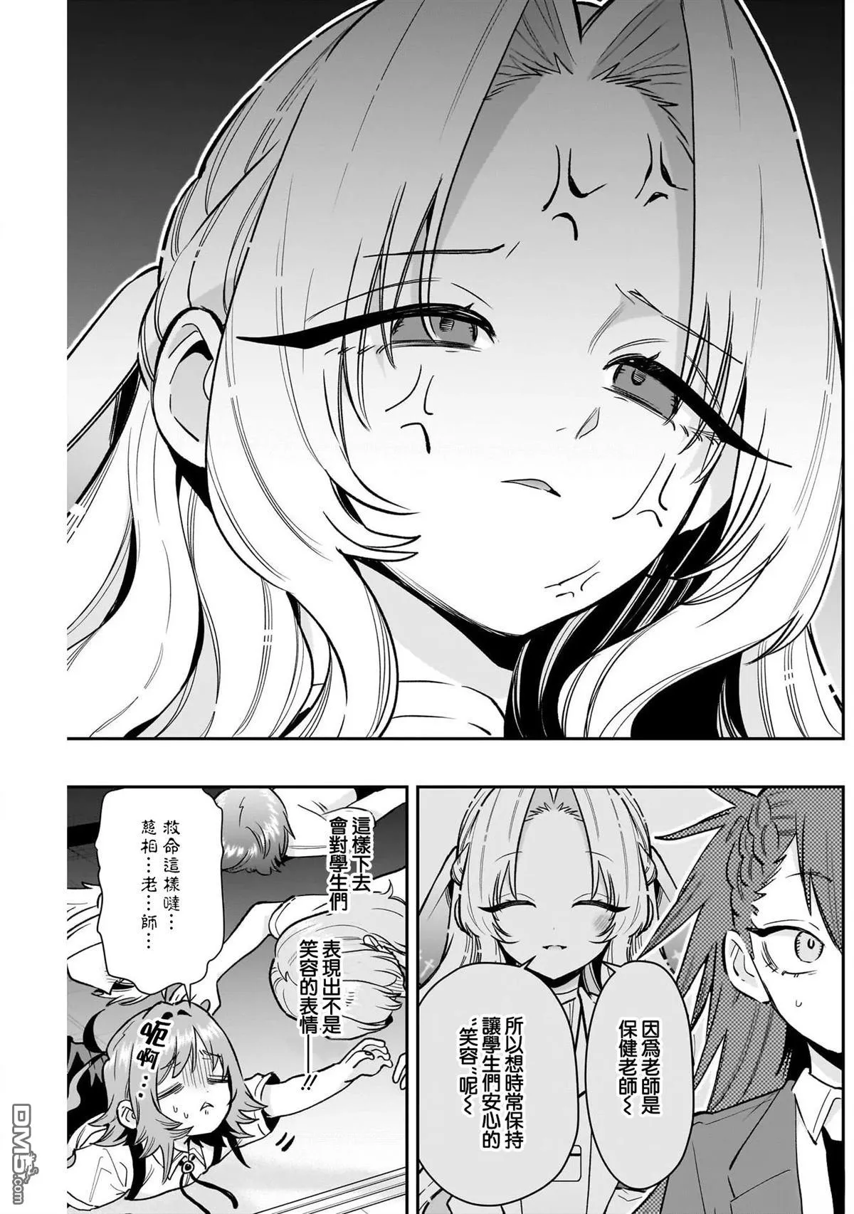 第234话 第16页