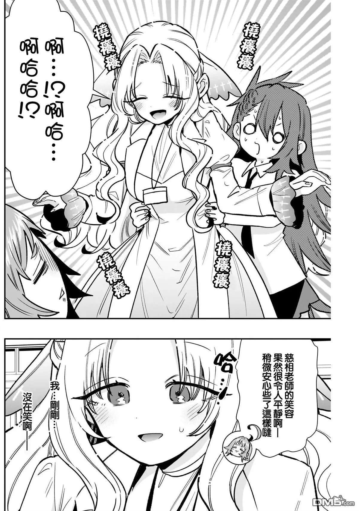 第234话 第17页