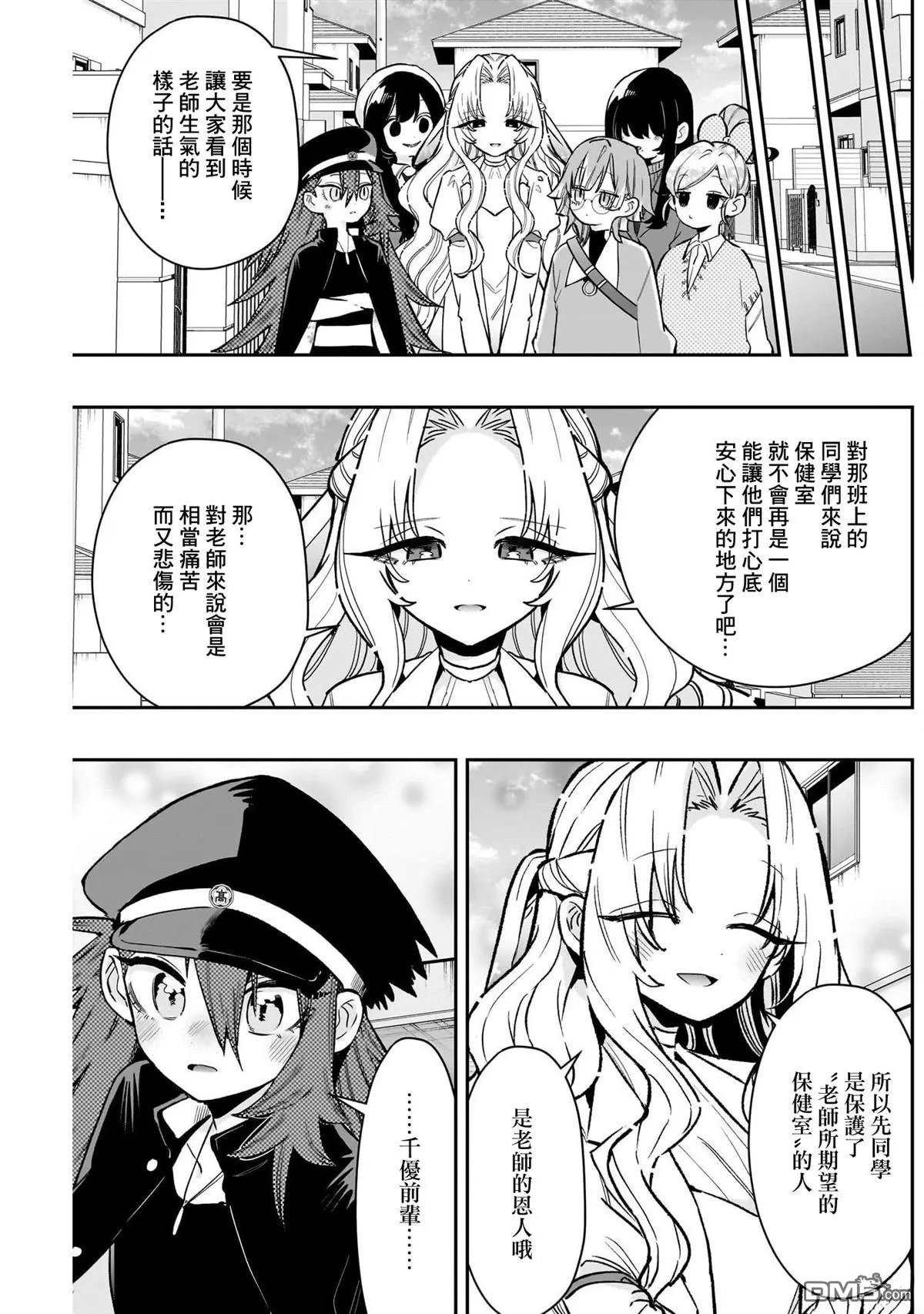 第234话 第18页