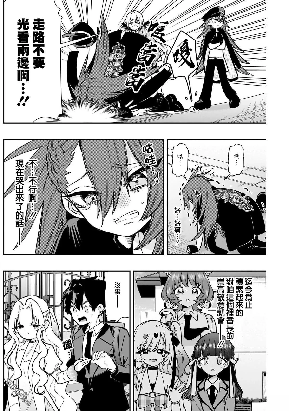 第234话 第19页