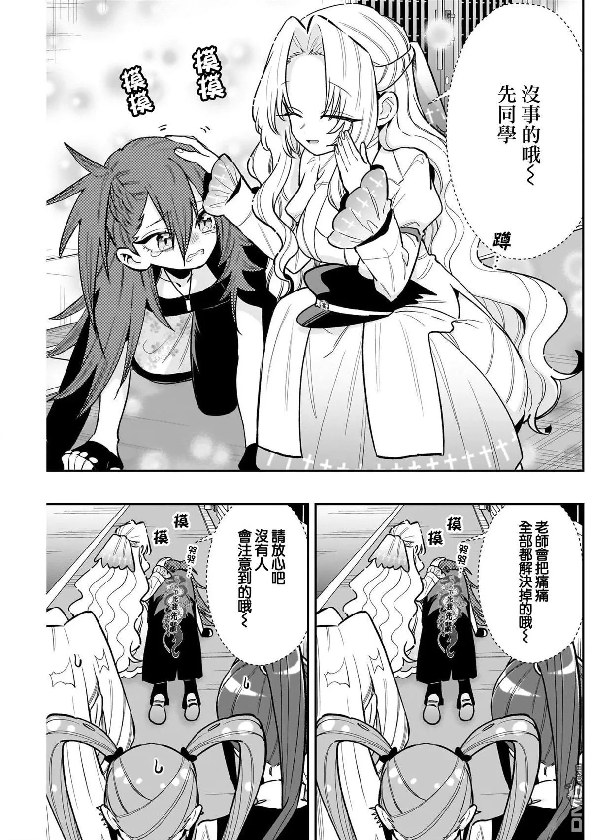 第234话 第20页