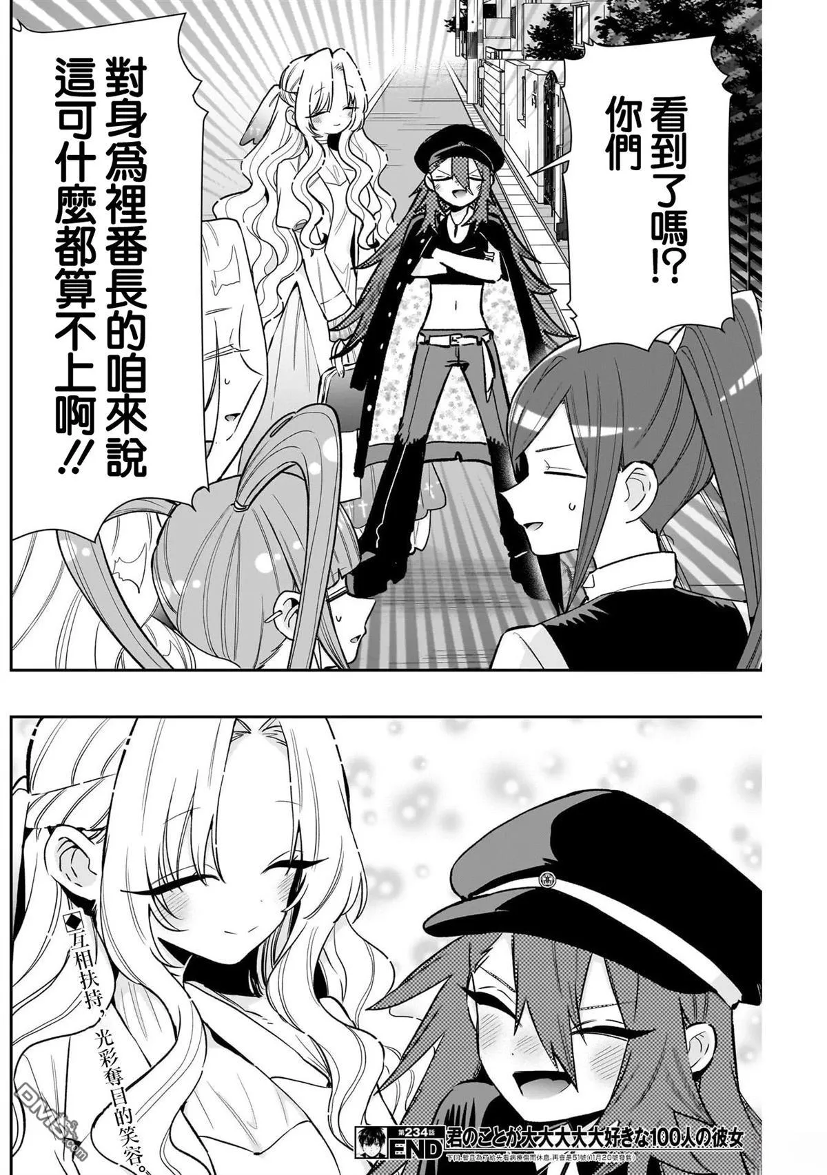 第234话 第21页