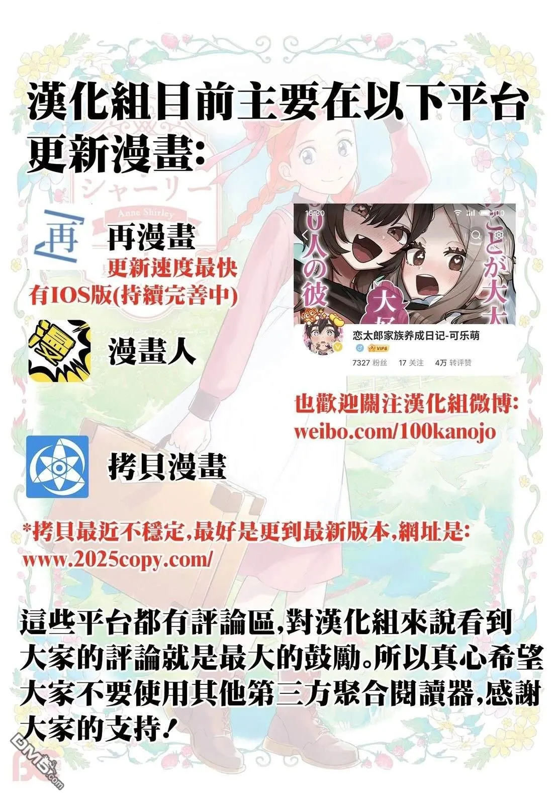第235话 第1页