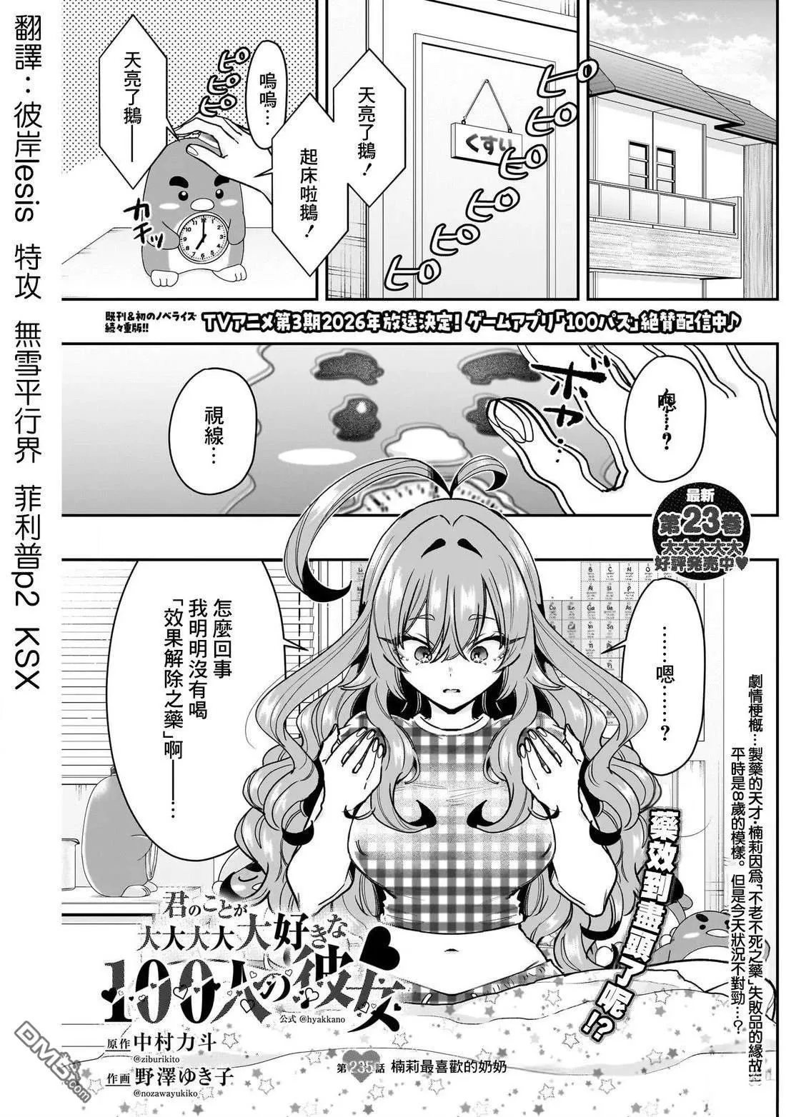 第235话 第2页
