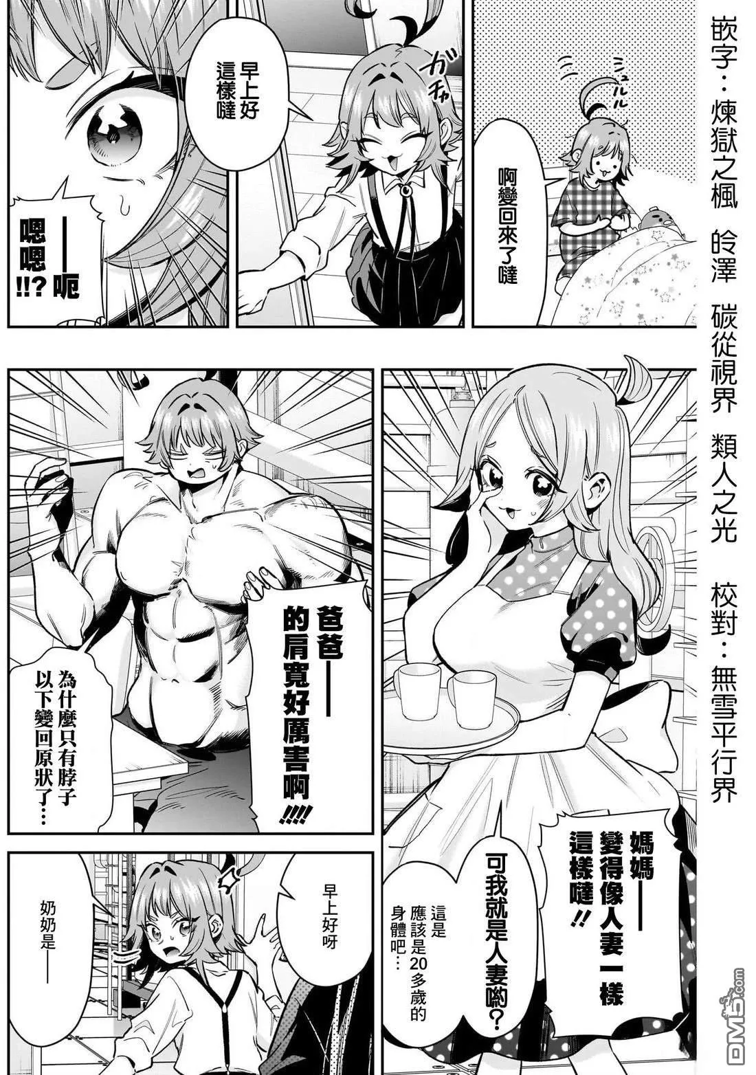第235话 第3页