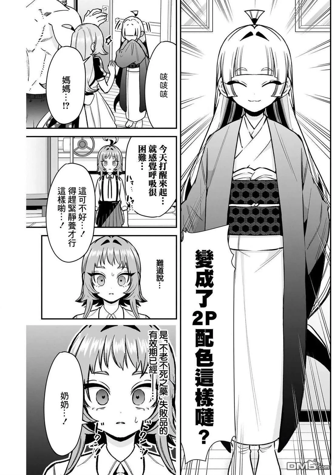 第235话 第4页