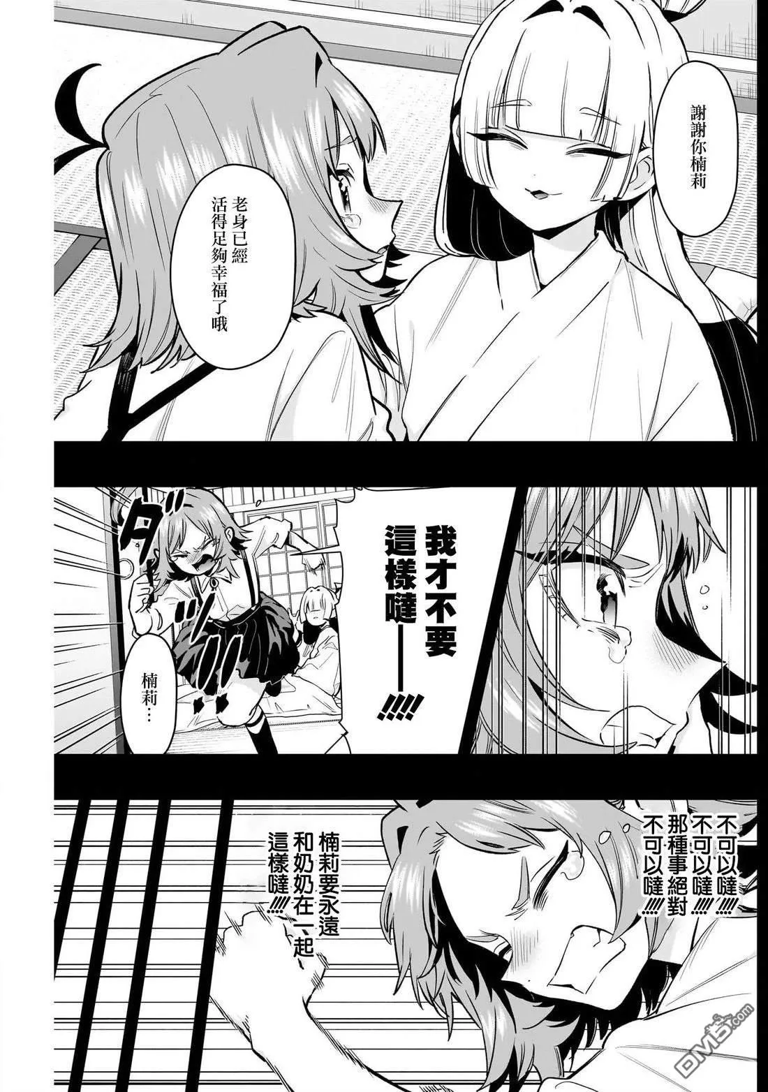 第235话 第10页