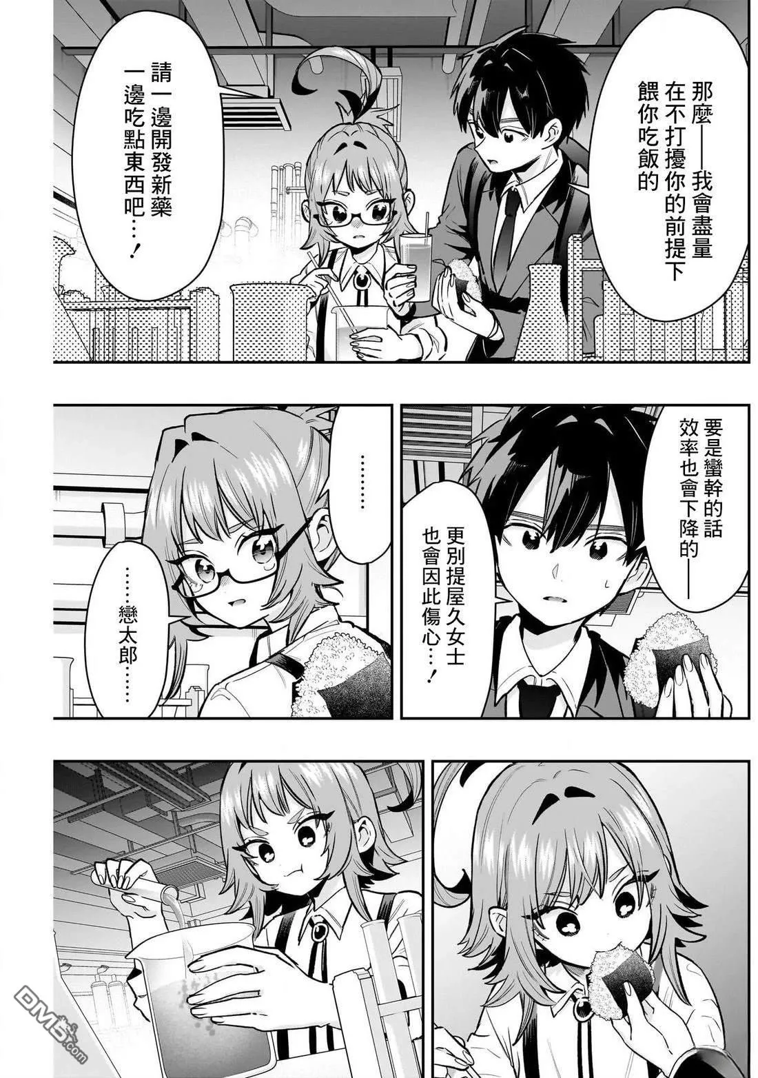 第235话 第12页