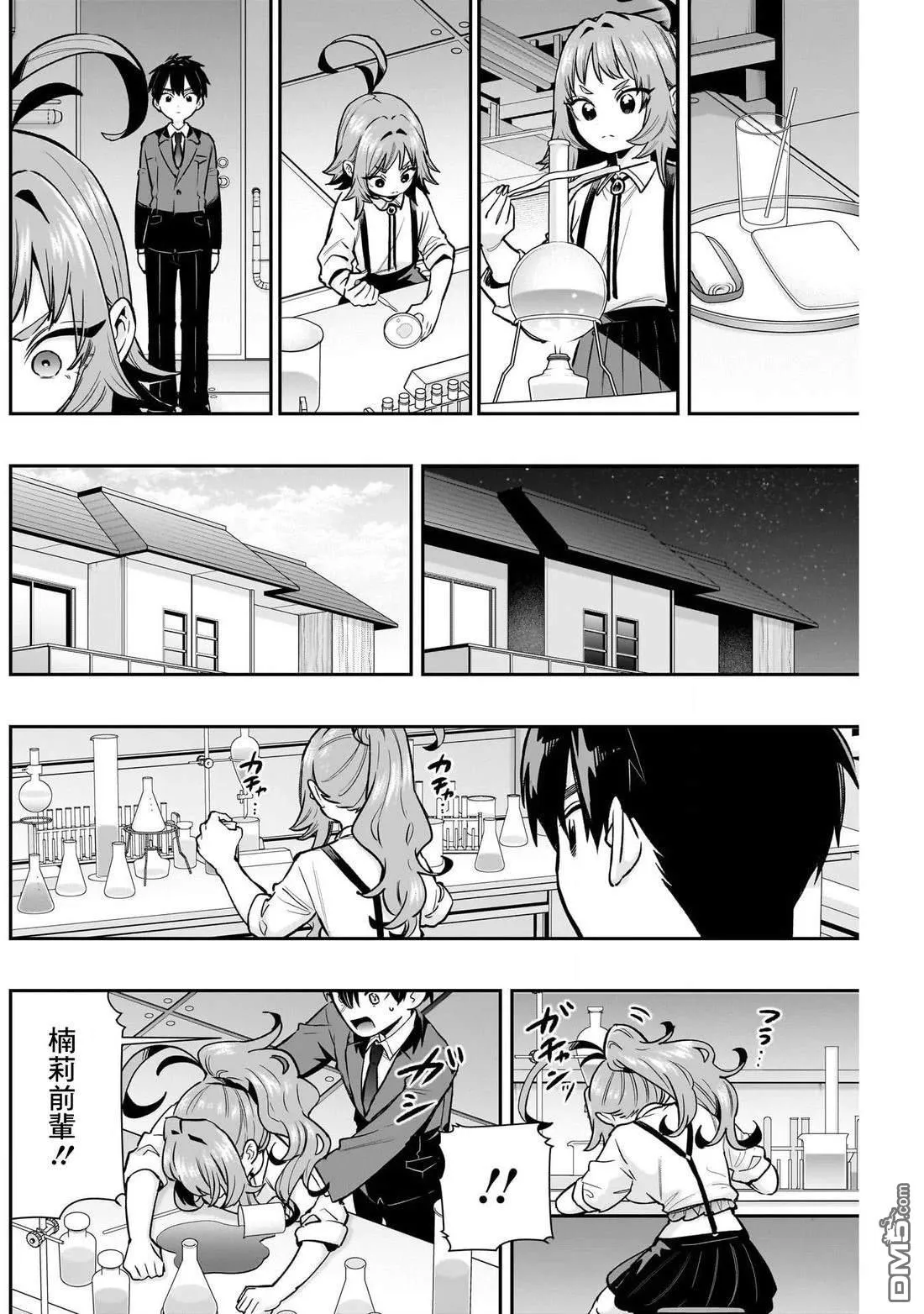 第235话 第13页
