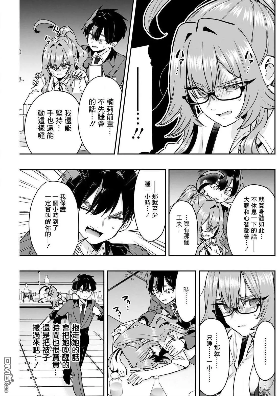 第235话 第14页