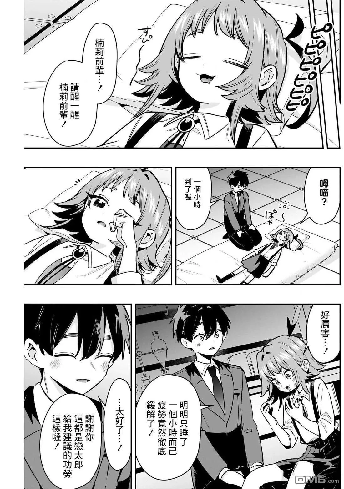 第235话 第16页