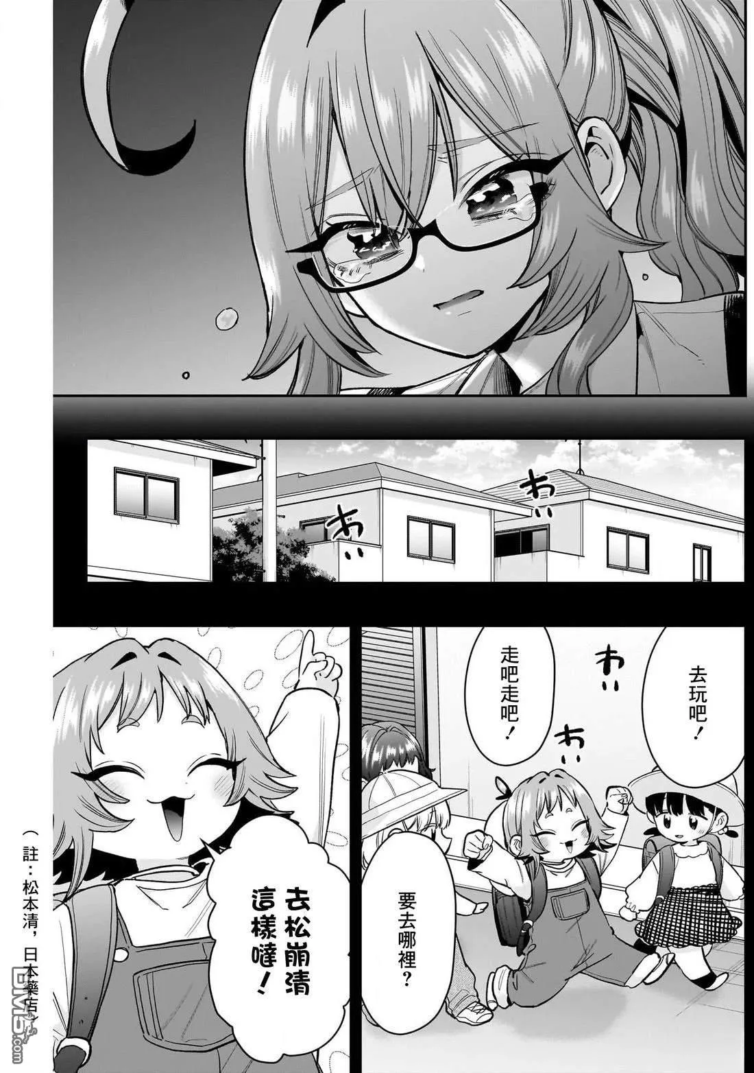第235话 第18页