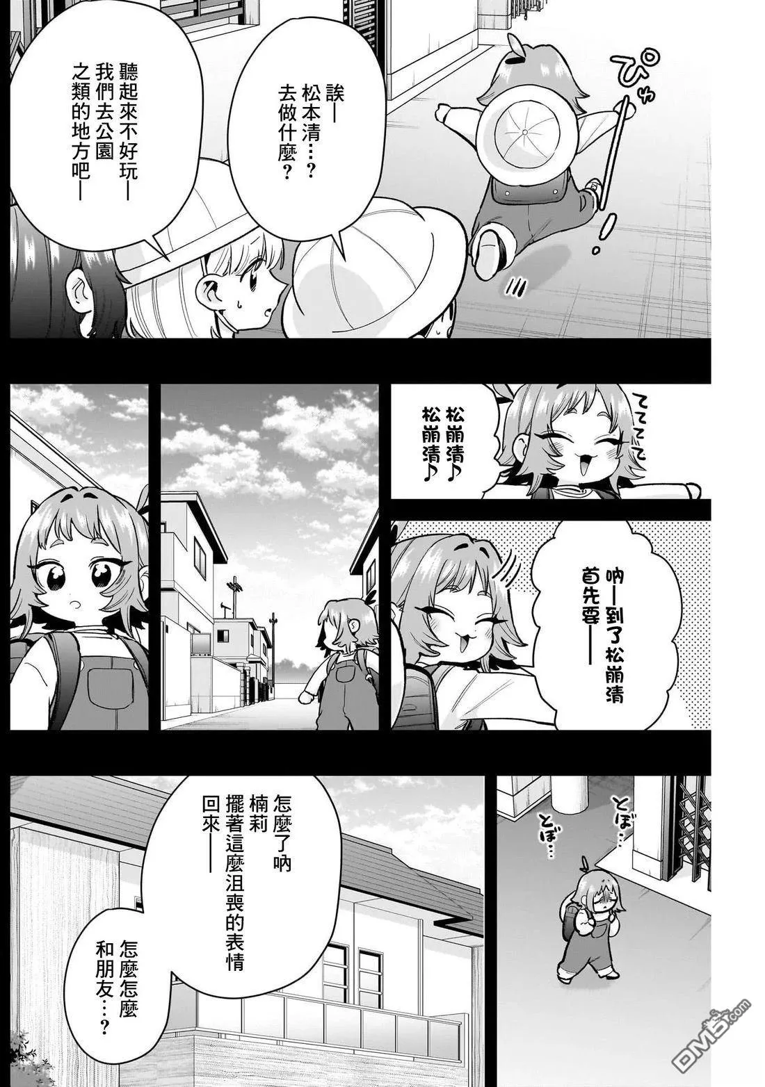第235话 第19页