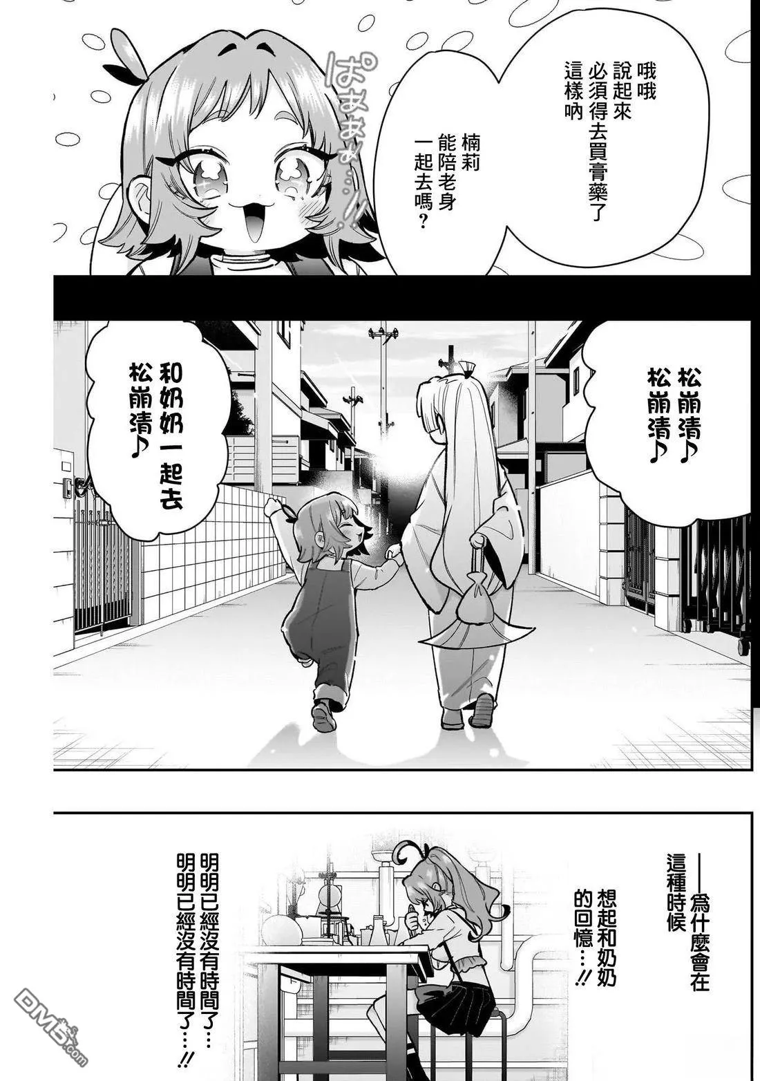 第235话 第20页