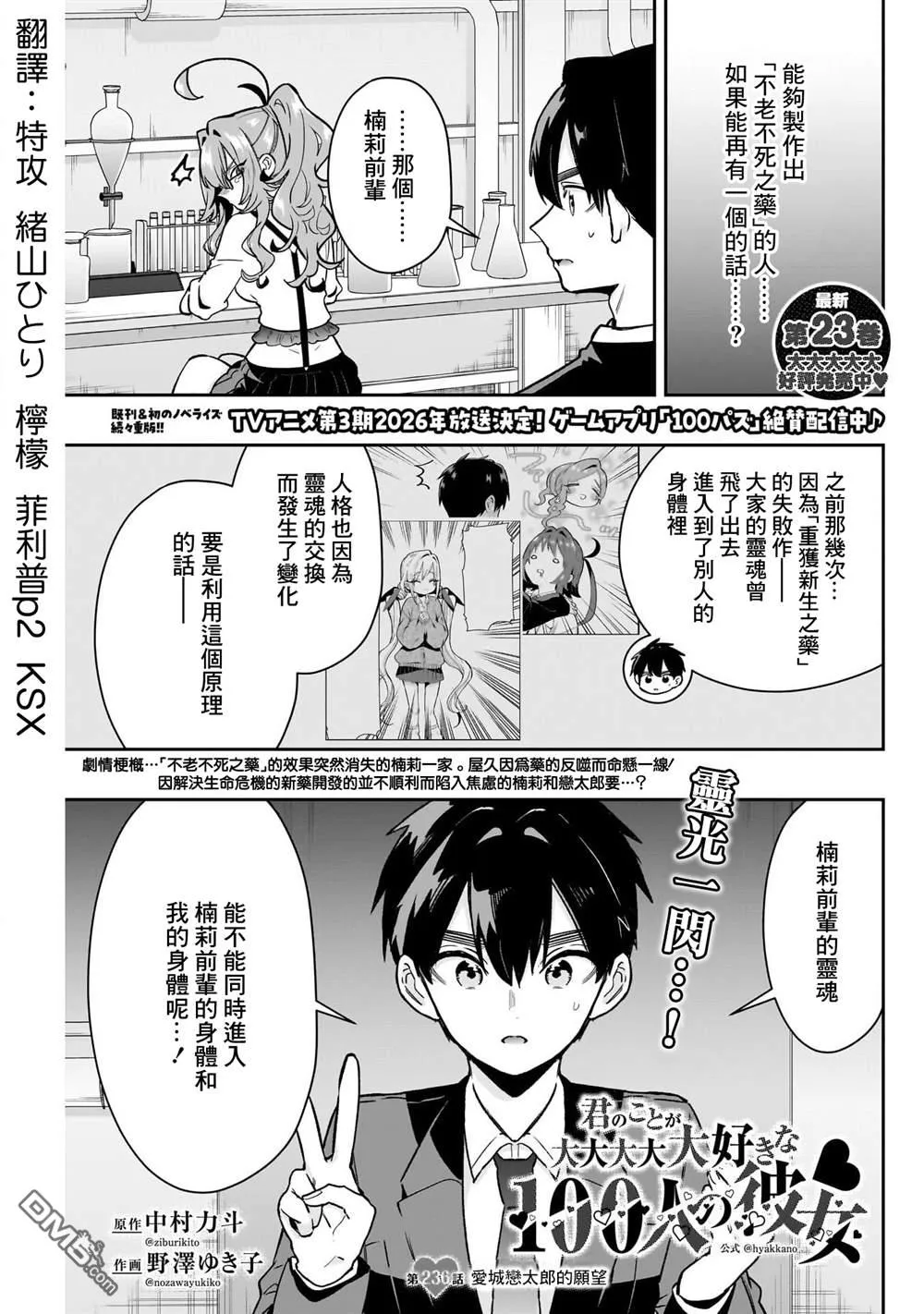 第236话 第1页