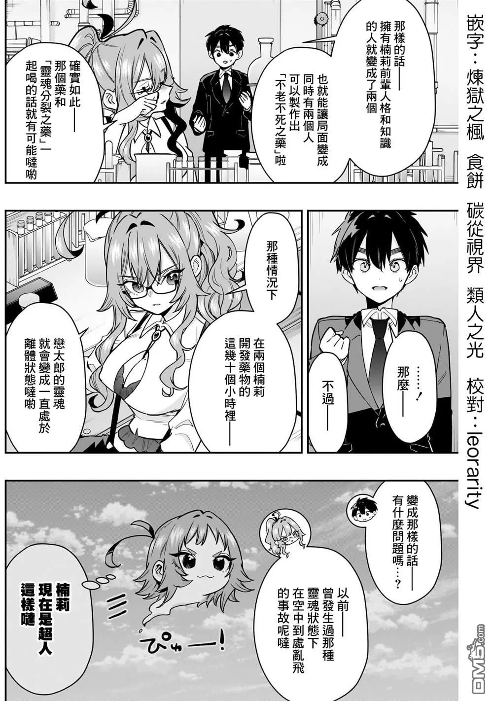 第236话 第2页