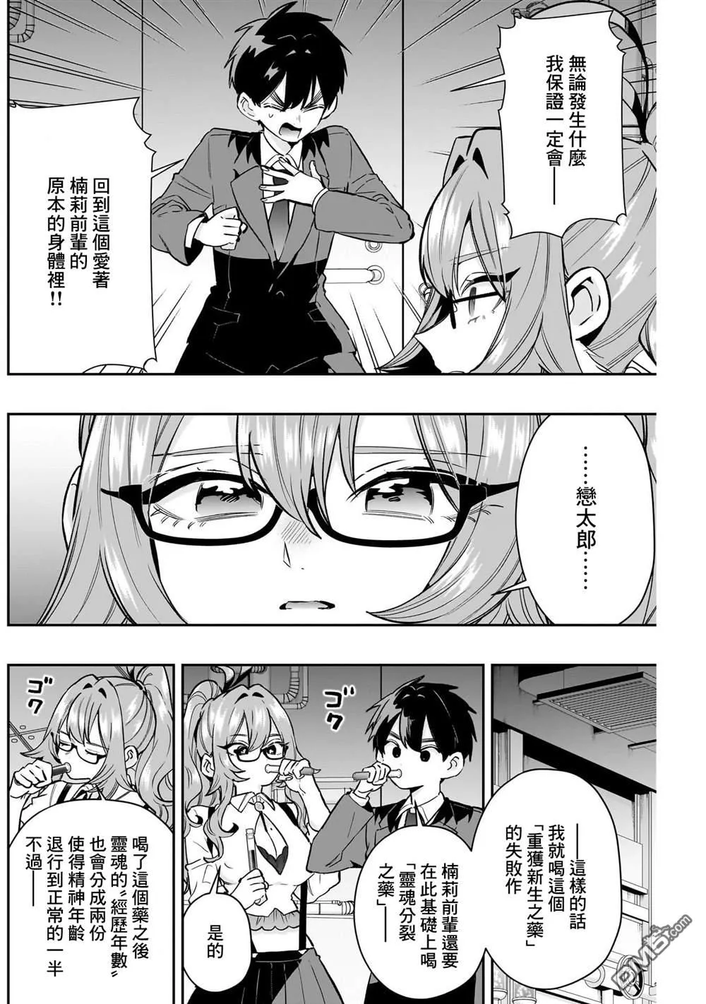 第236话 第4页