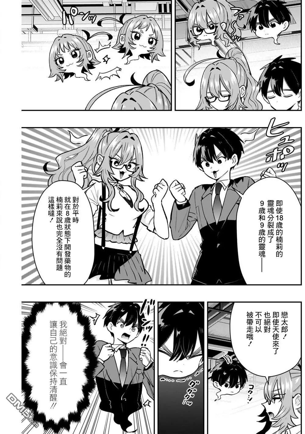 第236话 第5页