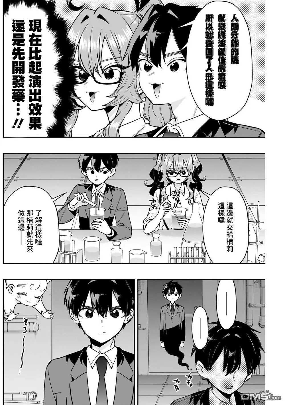 第236话 第6页