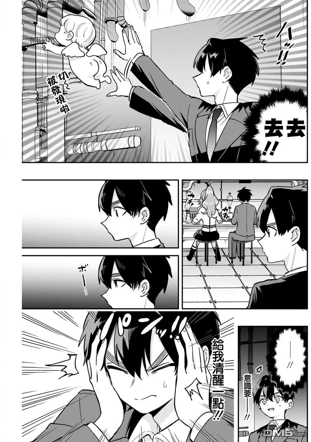 第236话 第7页