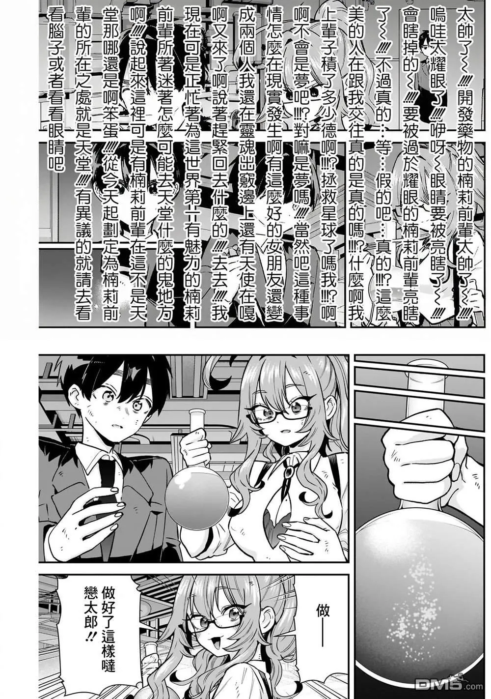 第236话 第9页