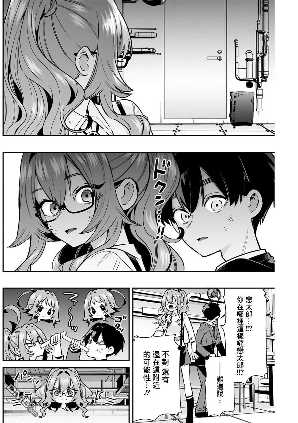 第236话 第10页