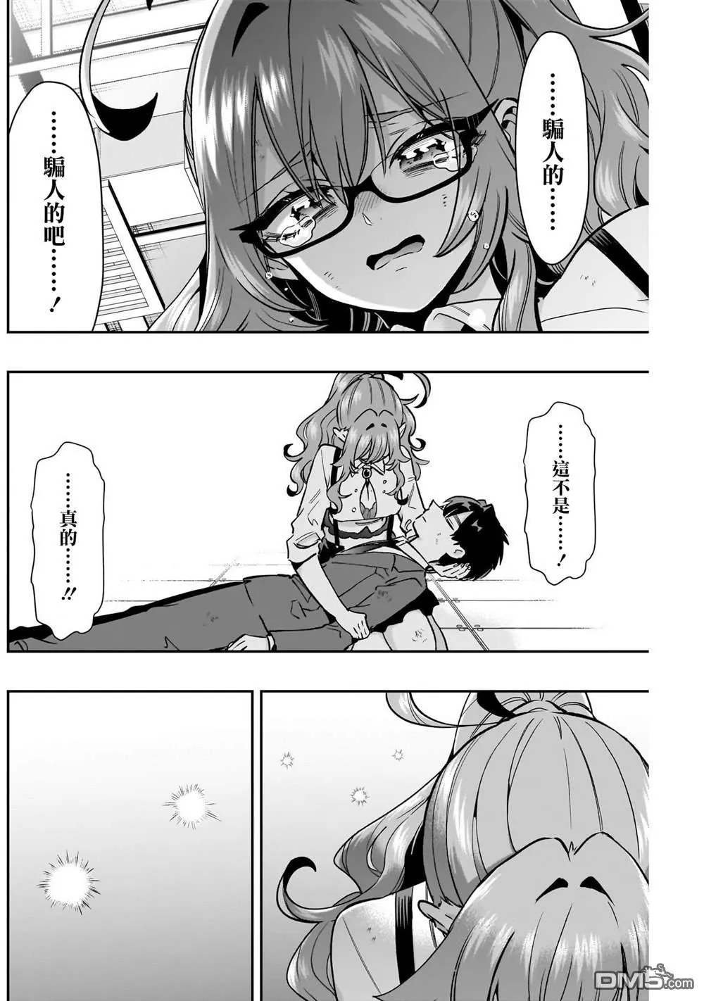 第236话 第12页