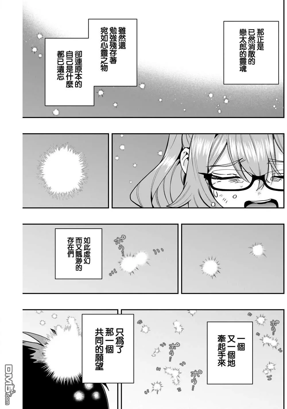 第236话 第13页