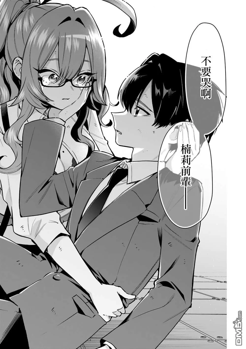 第236话 第14页