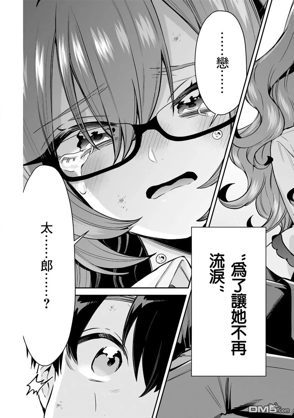 第236话 第15页