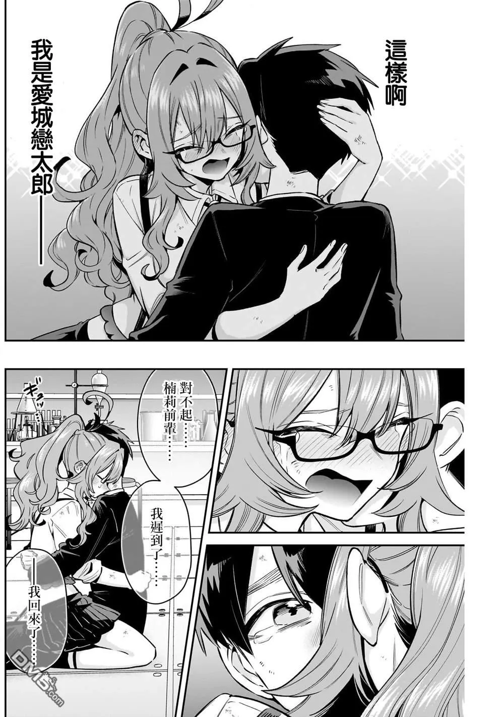 第236话 第16页
