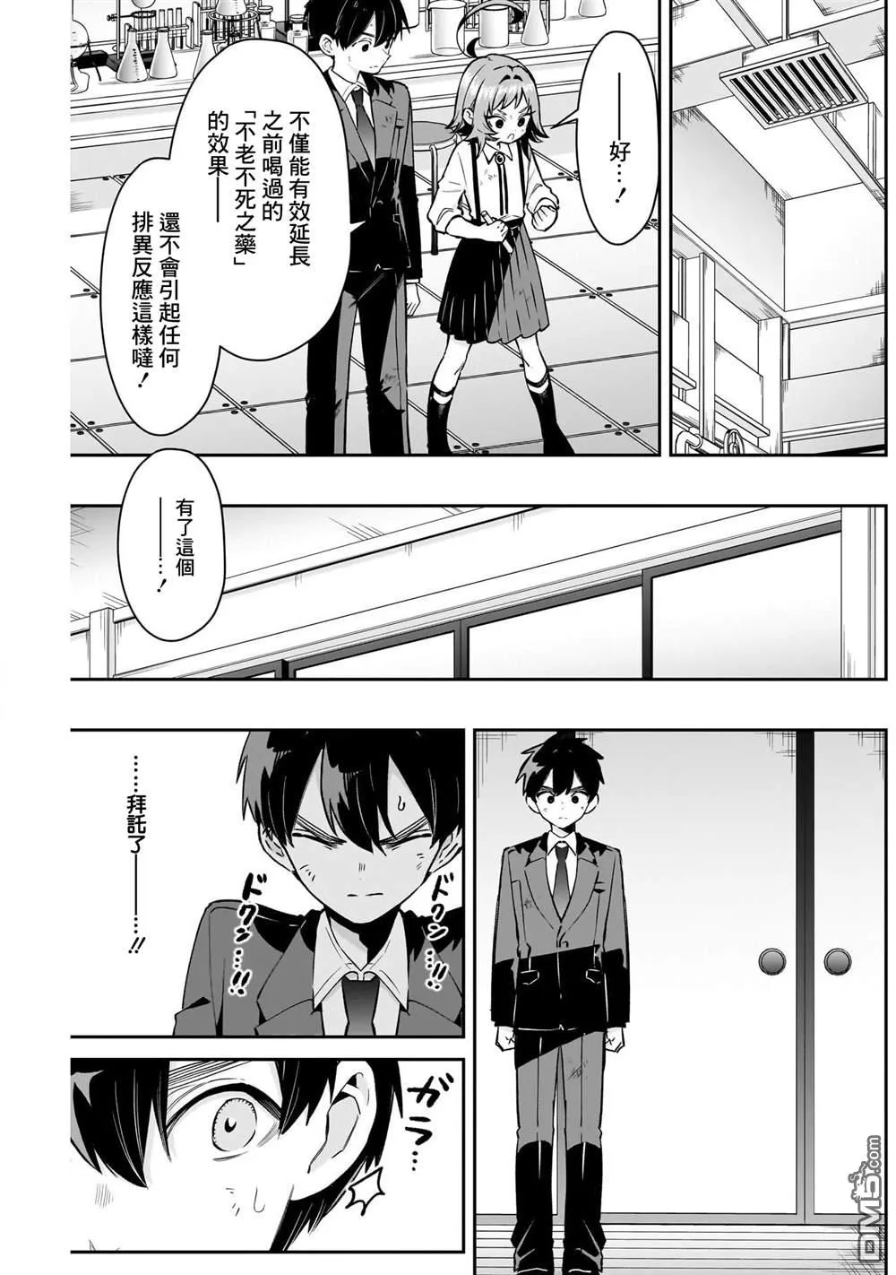 第236话 第17页