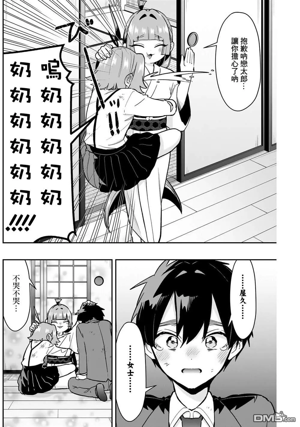 第236话 第18页