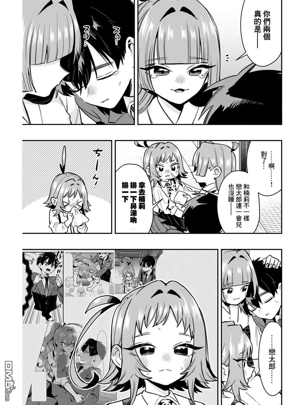第236话 第19页
