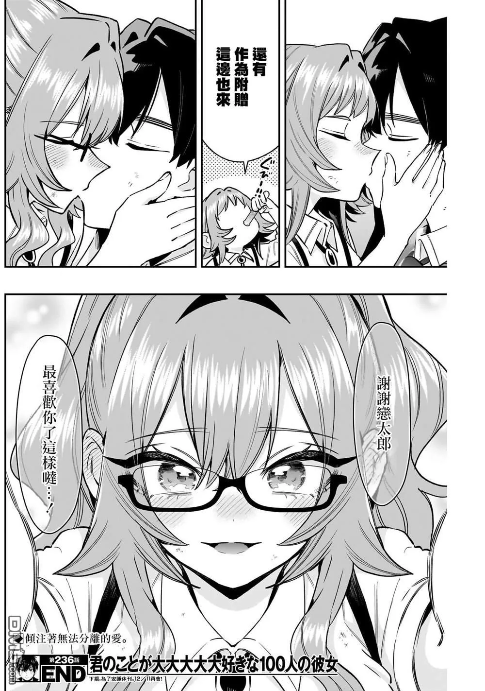 第236话 第20页