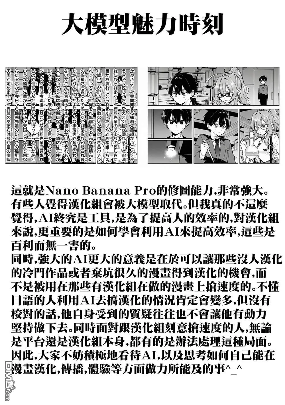 第236话 第21页
