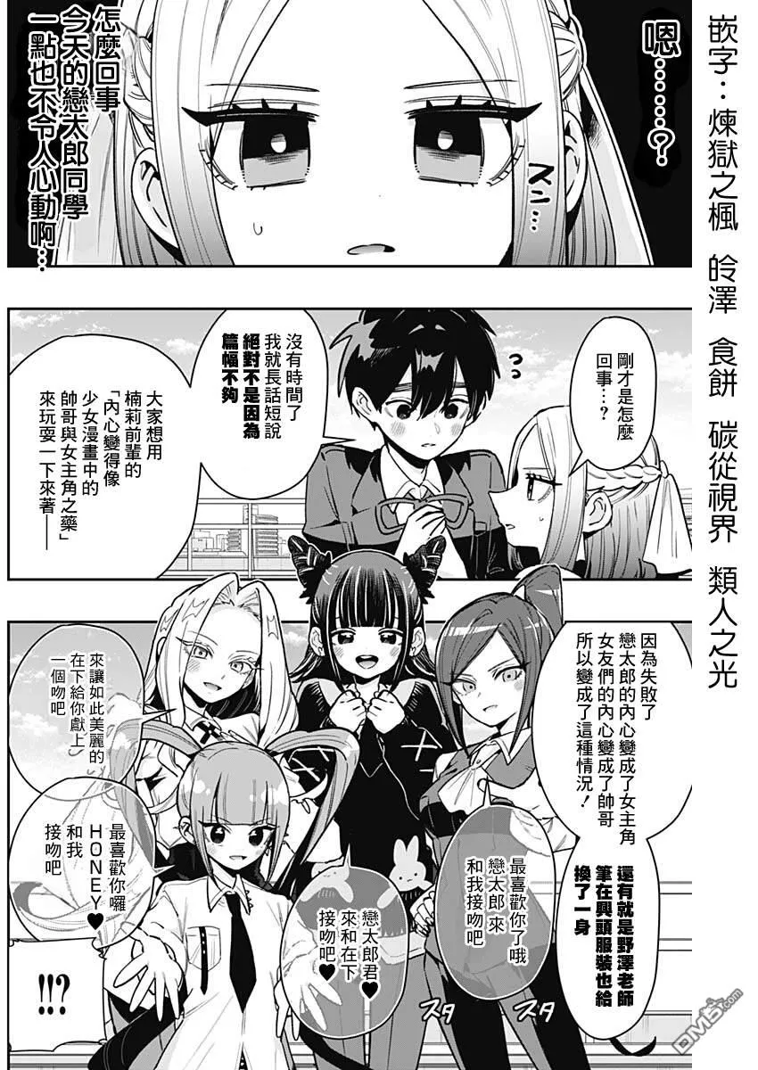 第237话 第2页