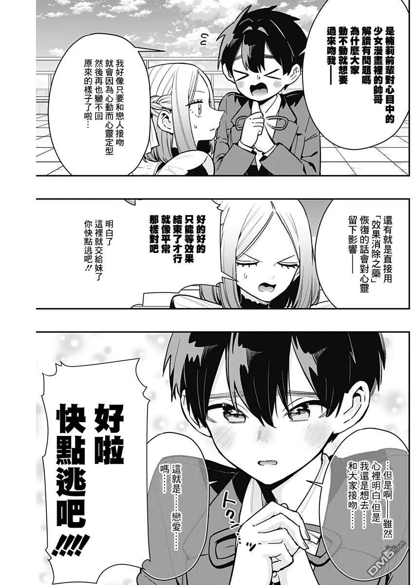第237话 第3页