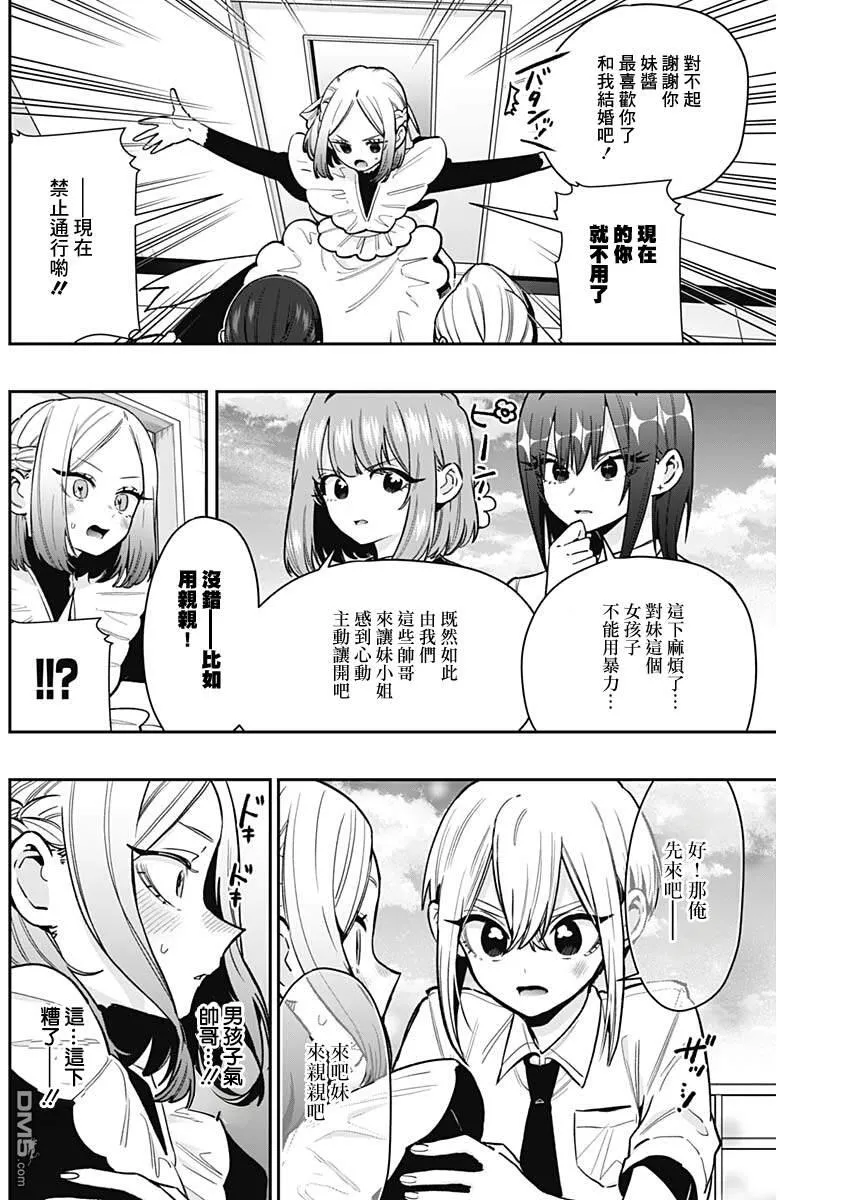第237话 第4页